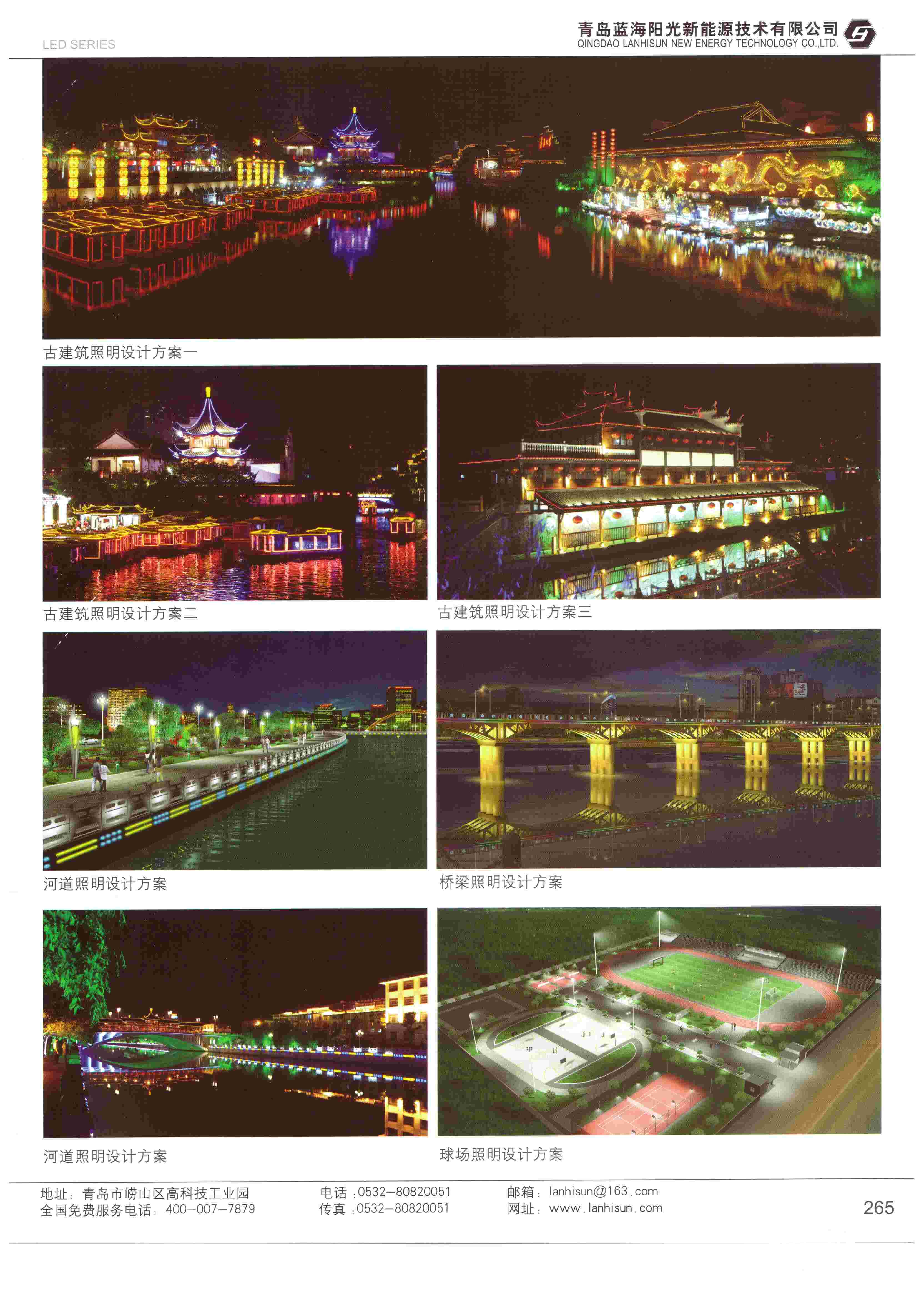 LED亮化產品-橋體燈、樓體燈